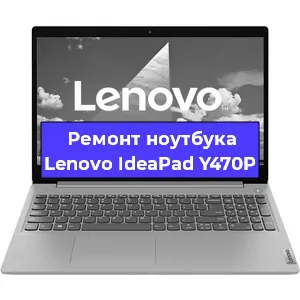 Замена разъема питания на ноутбуке Lenovo IdeaPad Y470P в Екатеринбурге